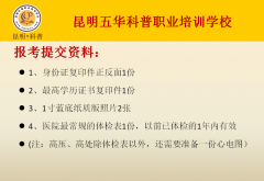 2019年5月份云南电工证考试及培训时间通知