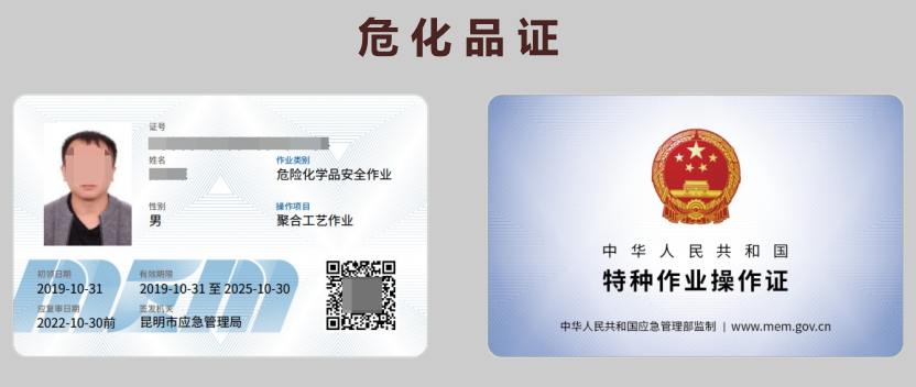 2020年云南省特种作业低压电工证、高压电工证、高处作业证、焊工证、危化品证考试报名简章