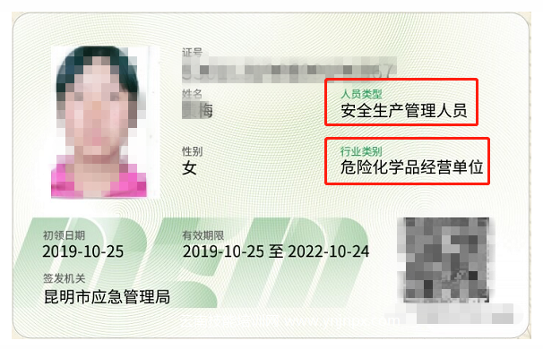 云南省危化品安全员证怎么考？报名需要什么资料？