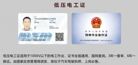 2022年9月云南省高低压电工证、焊工证、高处作业证、制冷证等考试及复审培训