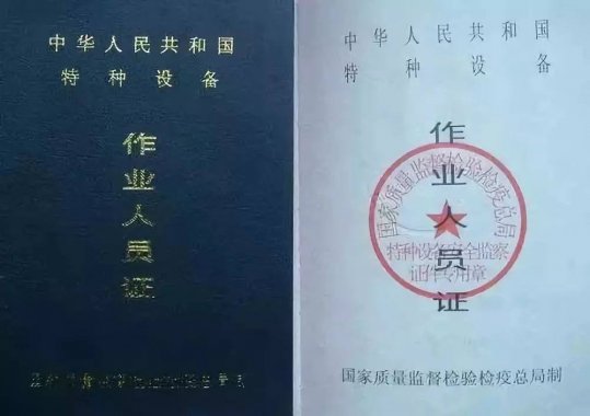 2022年9月27日云南省特种设备安全管理（A）、起重机指挥及操作证(Q1、Q2)、压力