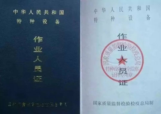 2024年5月31日云南省特种设备作业人员操作证考试培训通知